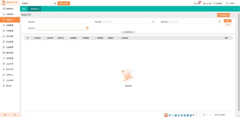企業(yè)ERP軟件手機版下載與網(wǎng)絡(luò)信息安全軟件開發(fā)策略解析